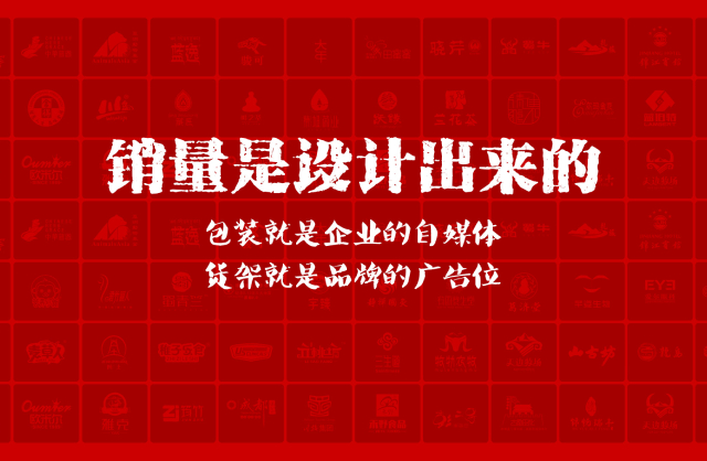 一家以提升产品销量为导向的肥西县包装设计机构